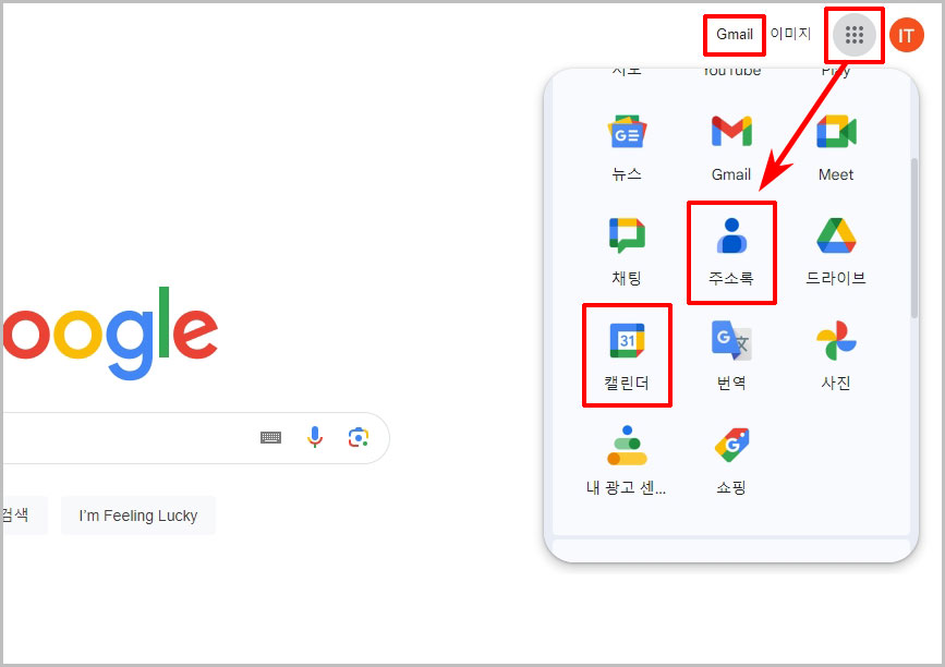 구글 계정 동기화 정보 확인하기