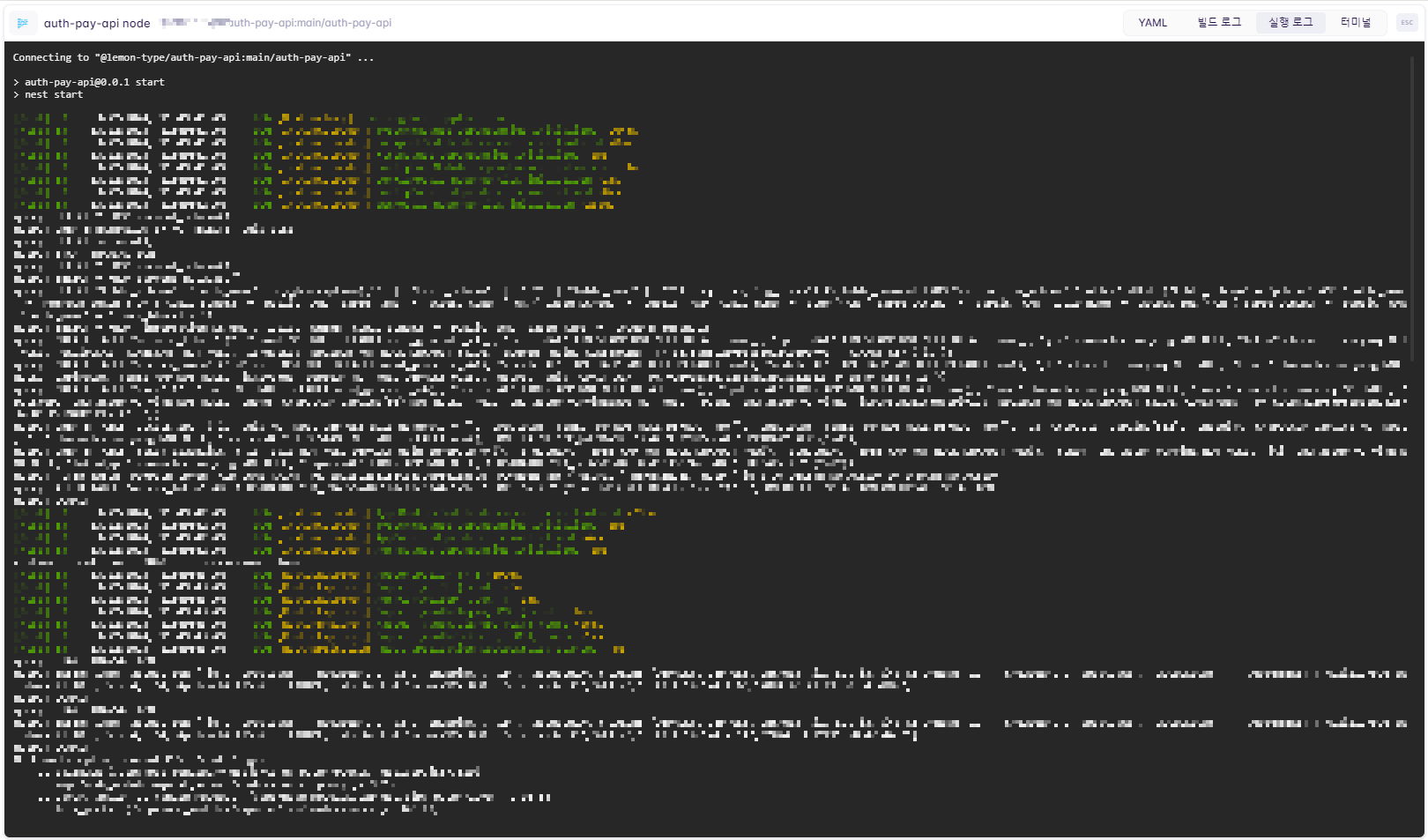 서비스 배포 과정 화면