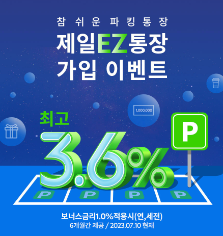 가입-이벤트