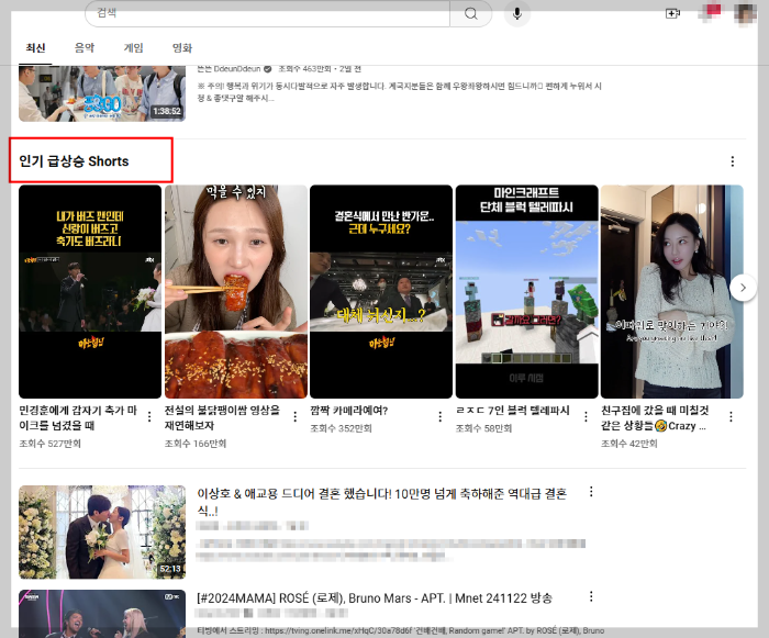 유튜브 쇼츠 수익 창출 조건