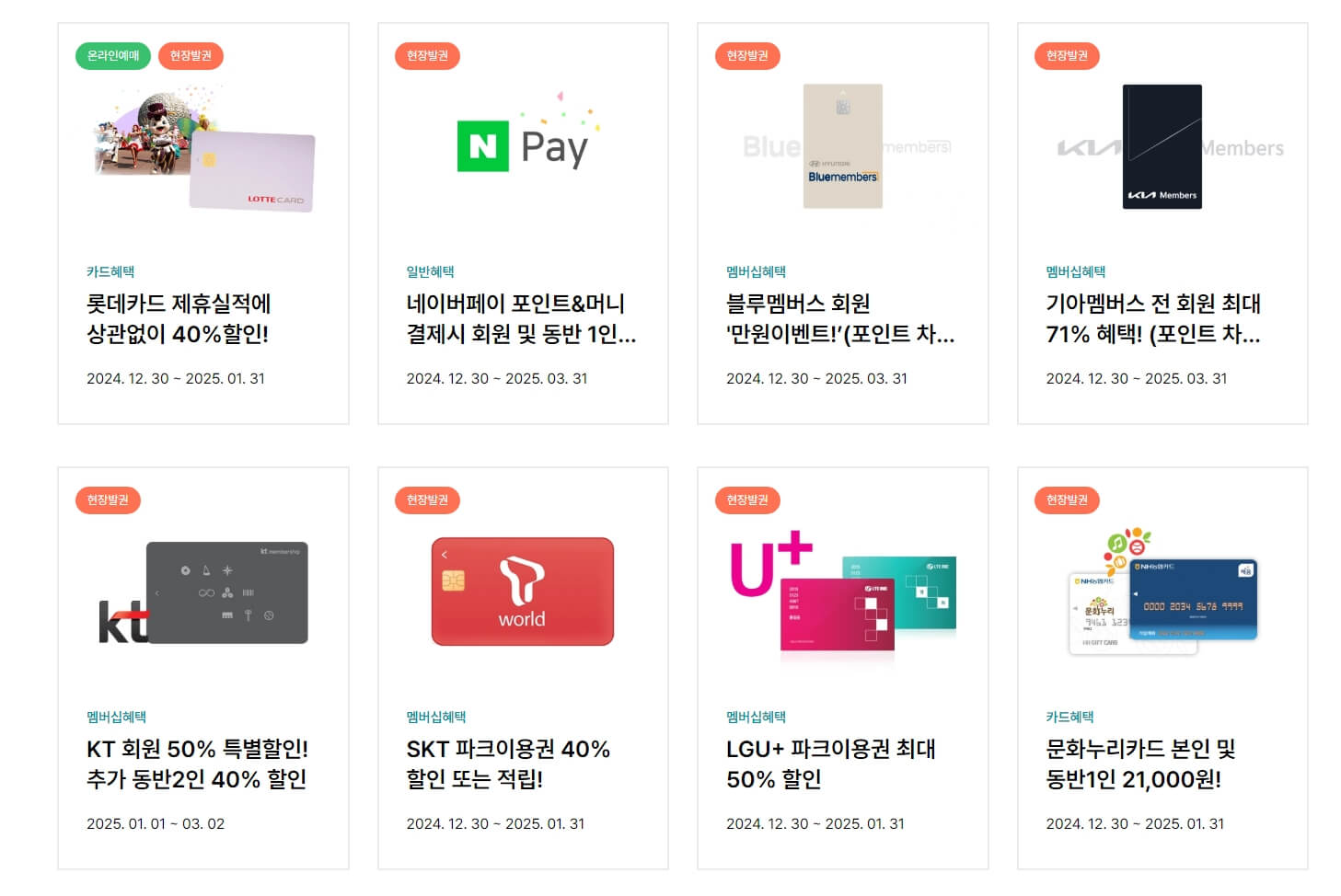 서울랜드 눈썰매장&amp;#44; 빙어 낚시&amp;#44; 스노우 펀랜드