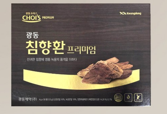 광동 침향환 가격