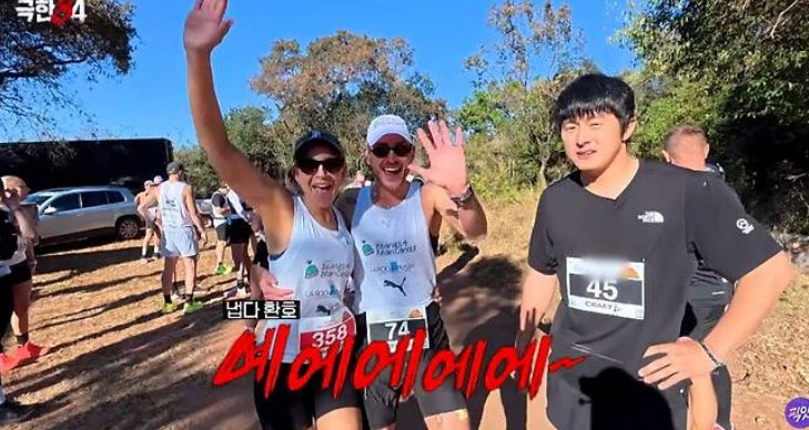 극한 84 방송 스틸컷