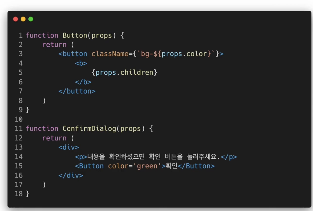 ConfirmDialog 컴포넌트가 Button 컴포넌트를 포함하는 JSX 코드