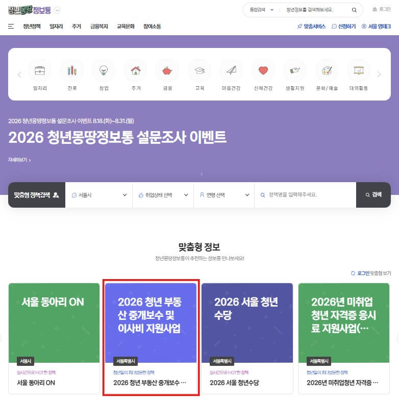 서울시 청년 이사비 지원