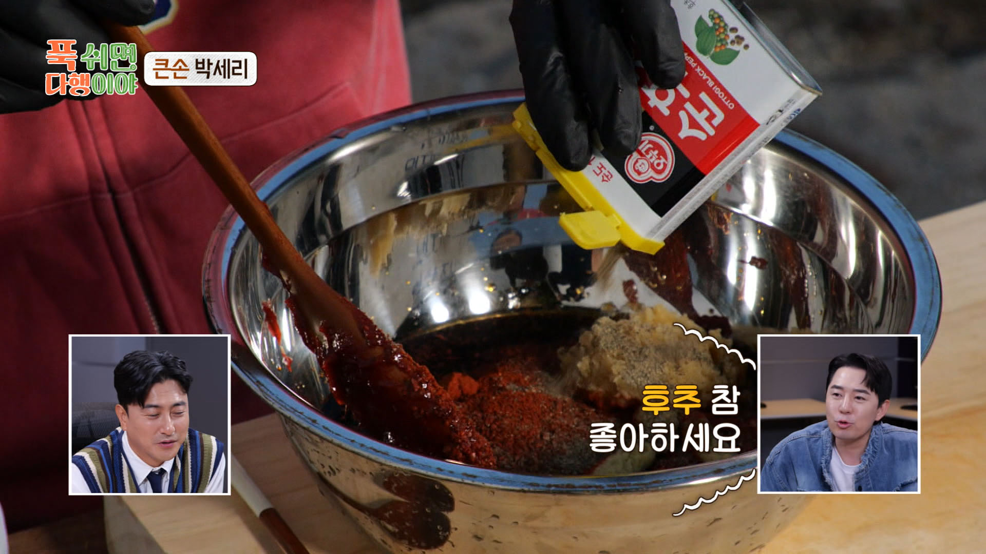 푹쉬면다행이야
