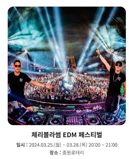 진해벚꽃축제