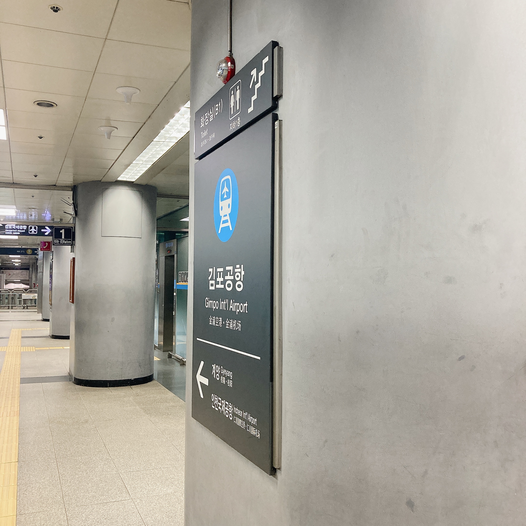 김포공항공항철도2