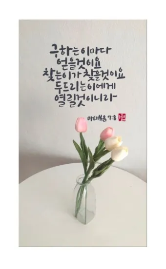 마태복음 7장 해석 읽기 비판하지 말라_12