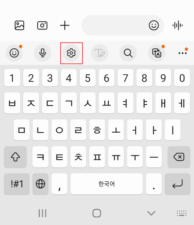 스마트폰 삼성 키보드 자동 대문자 설정