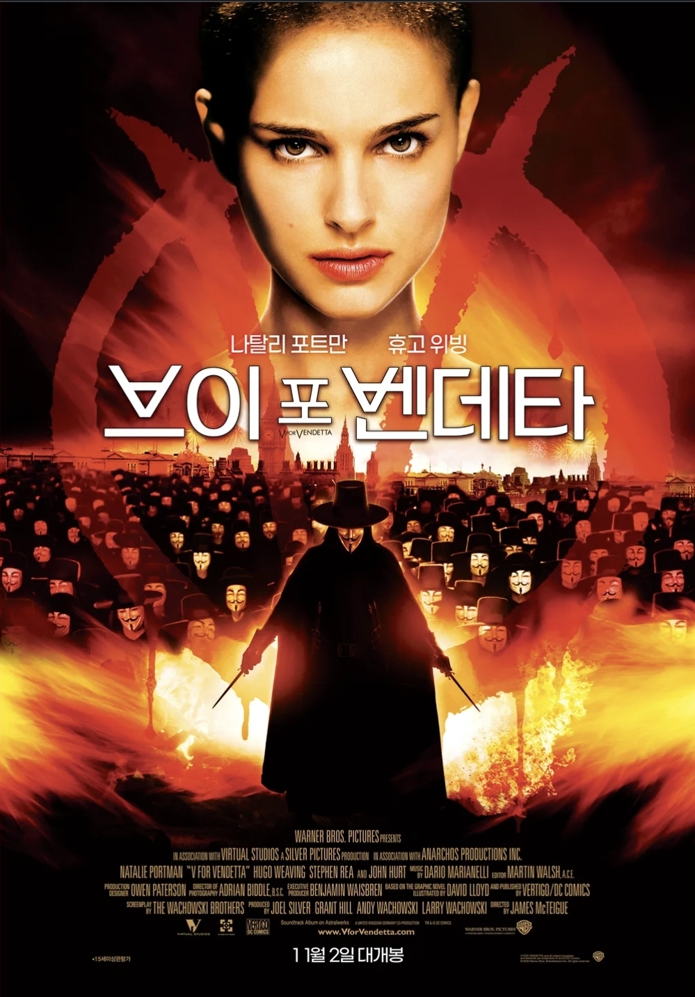 브이포벤데타