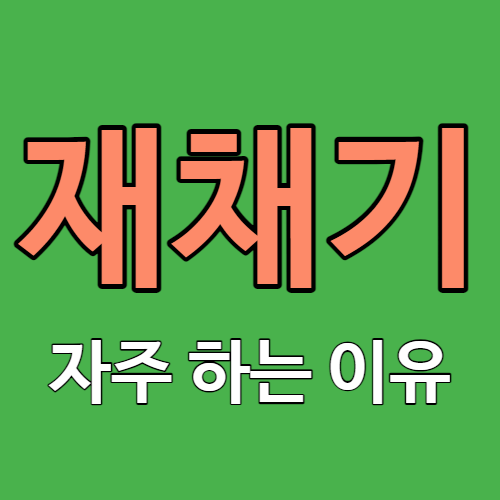 재채기 자주하는 이유 핵심 원인 썸네일