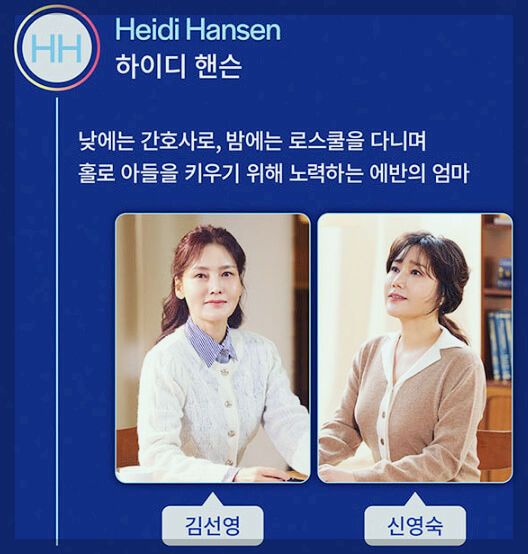디어에반 핸슨