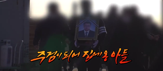 공주교도소 수형자 살인 사건