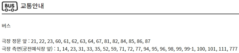 순천 CGV 가는 방법