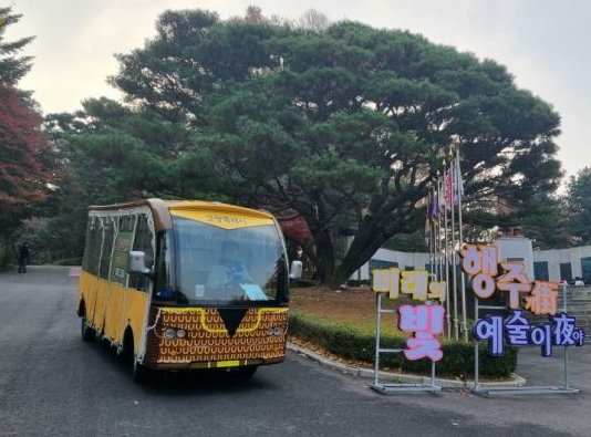 생생정보 고양