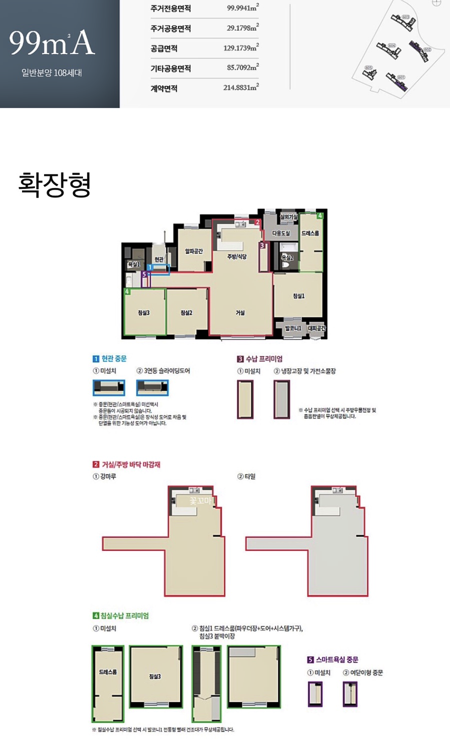 과천 지식정보타운 무순위 청약 예정(줍줍) &middot; 푸르지오 오르투스 &middot; 푸르지오 라비엔오 &middot; 르센토 데시앙 &middot; 푸르지오 벨라르테 아파트(평면도)