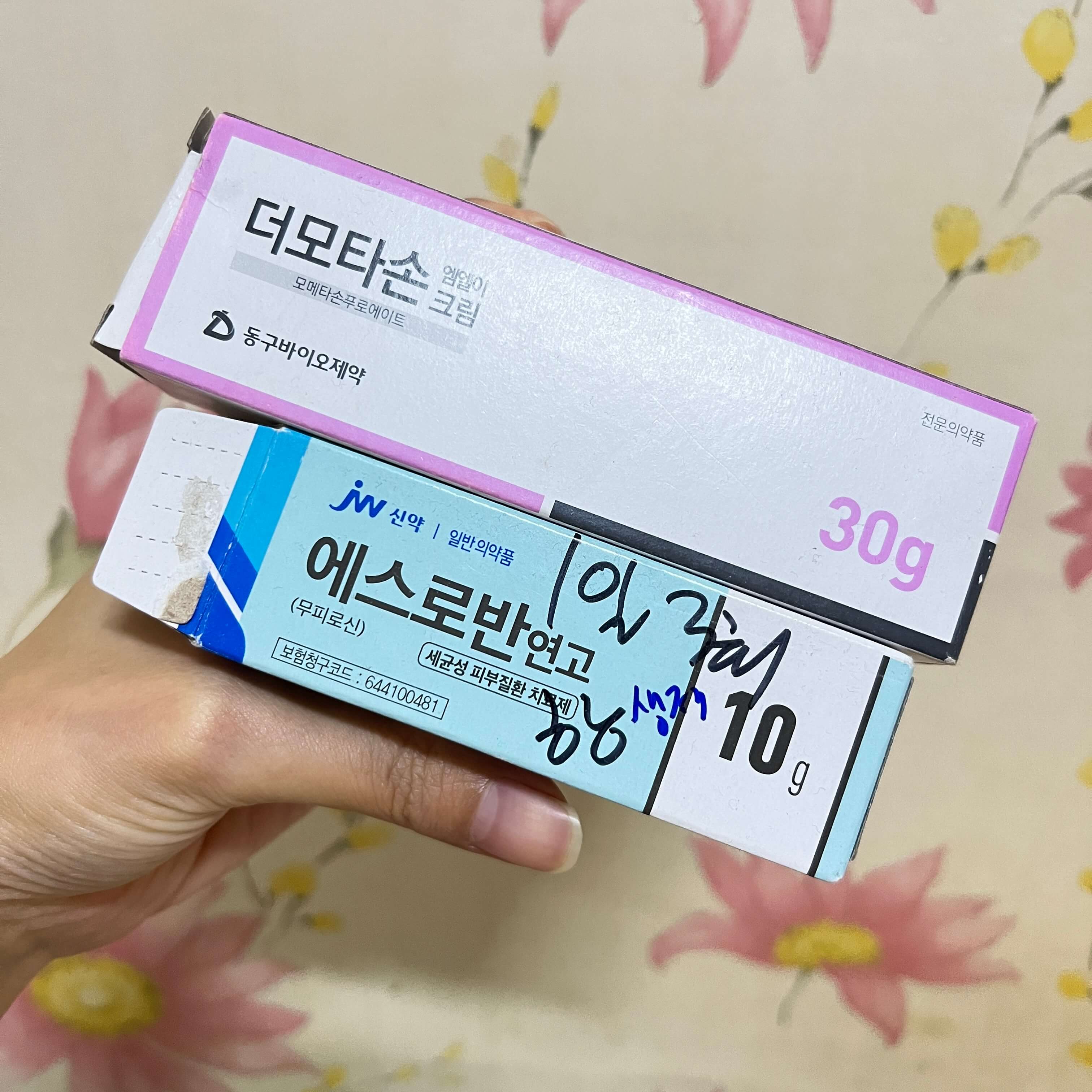 연고