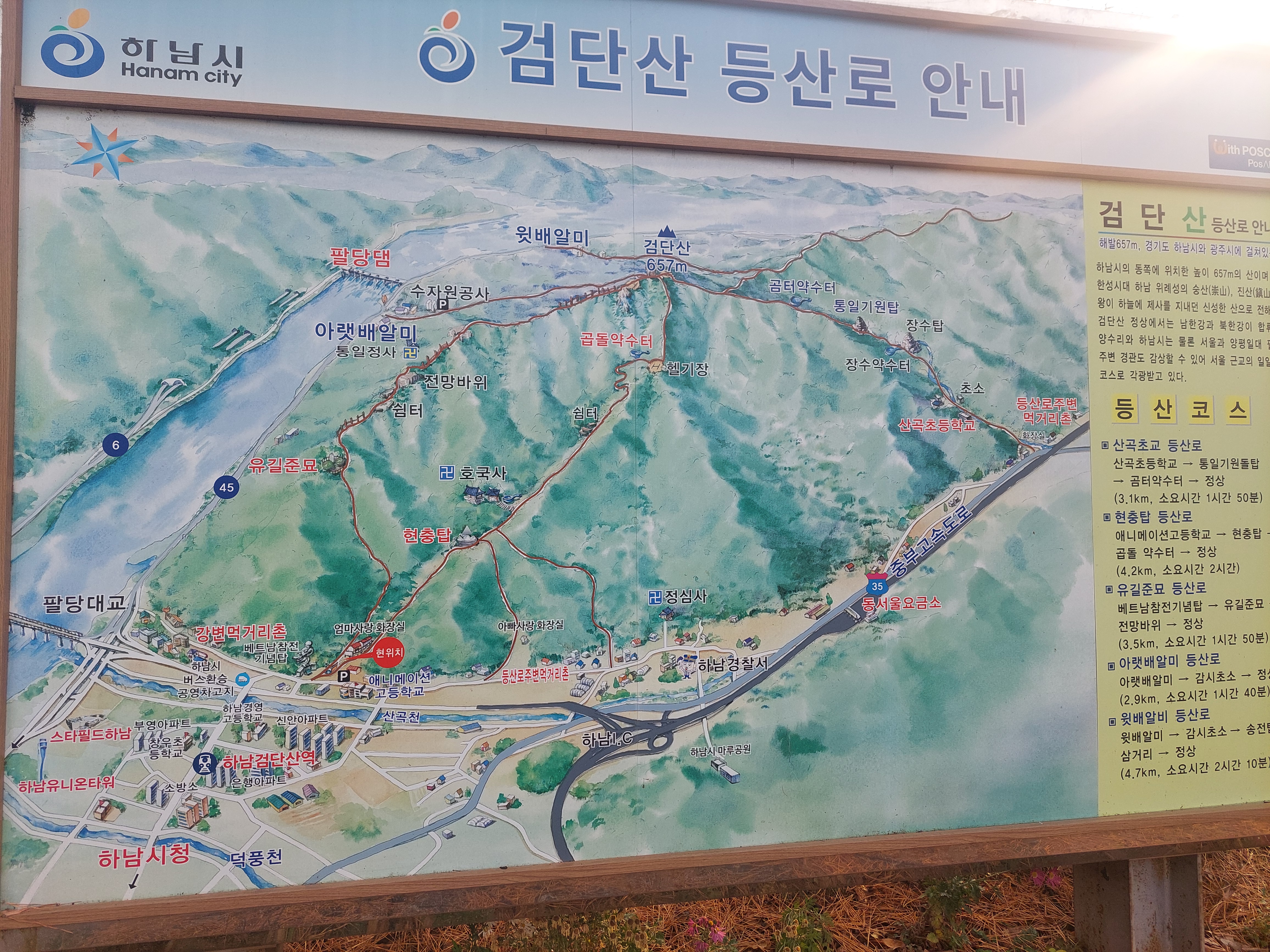 검단산