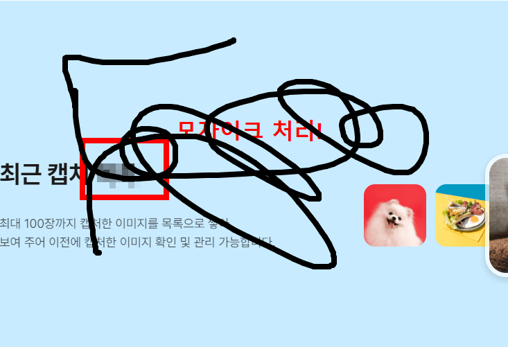 알캡처 무료 다운로드 방법