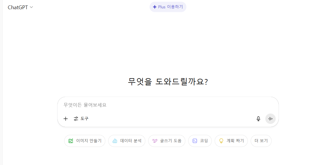 챗GPT 파일 다운로드 오류 해결법