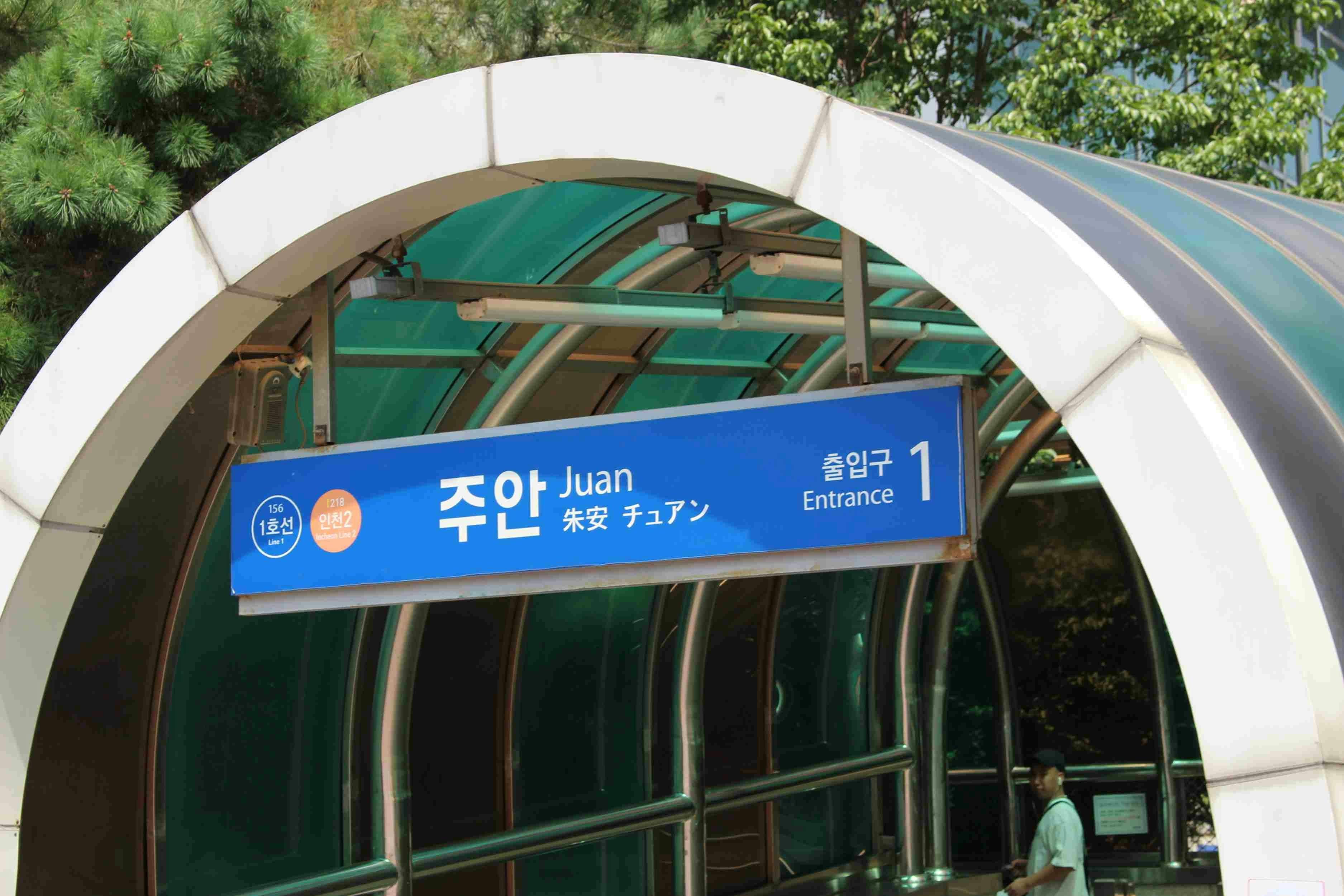 대한민국 교통수단