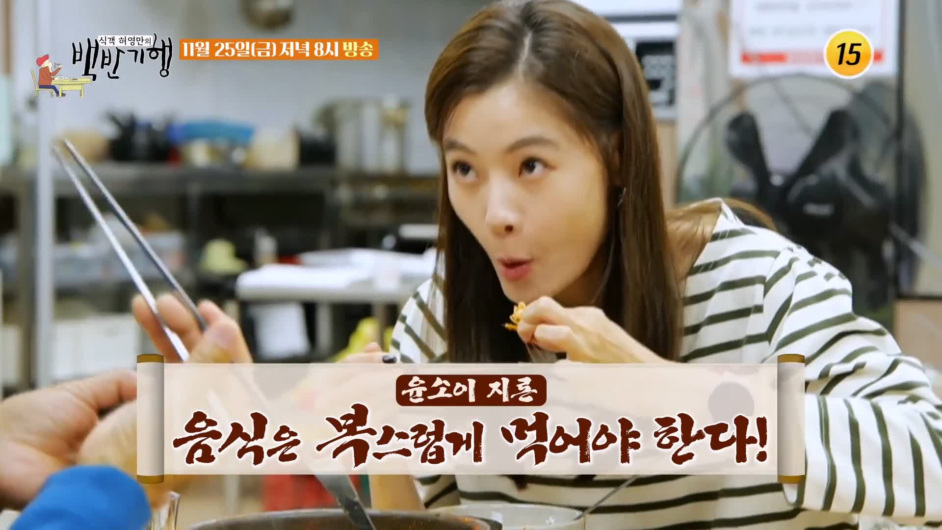 식객 허영만 백반기행 177회 윤소이 편 돼지국밥 비빔수육국수 비빔국수 수육 합천 맛집 소개