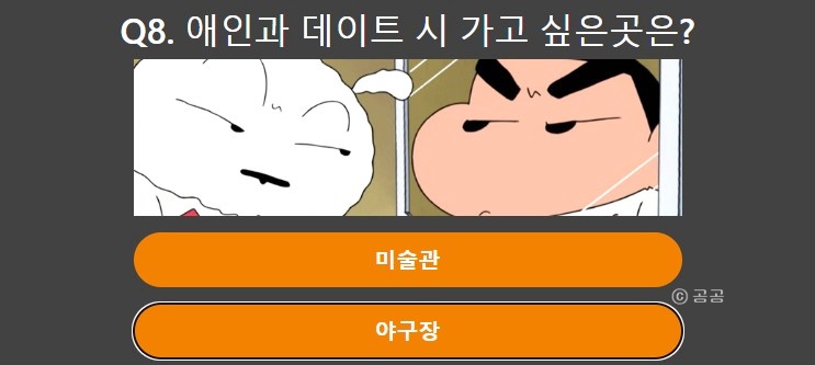 짱구테스트9