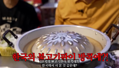 백종원 태국음식 무까타 영상 이미지