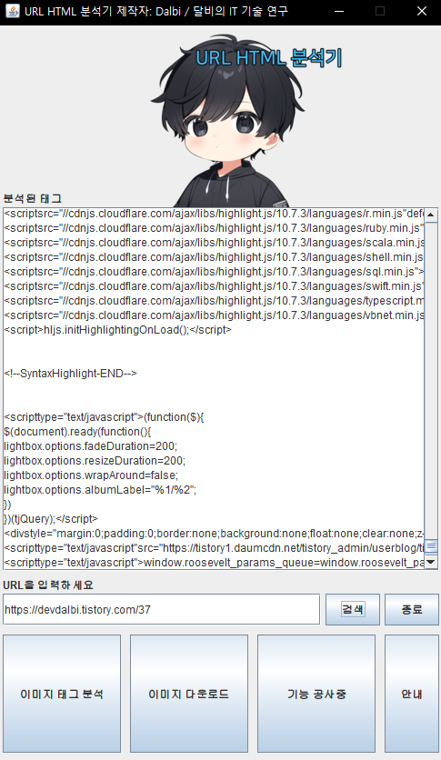 검색 버튼 테스트