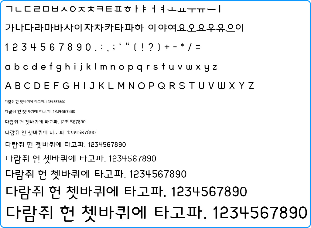 자음모음