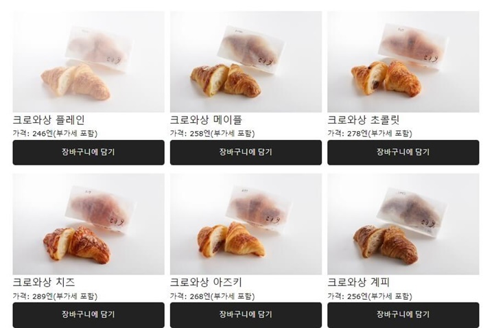 미카즈키야 크로와상