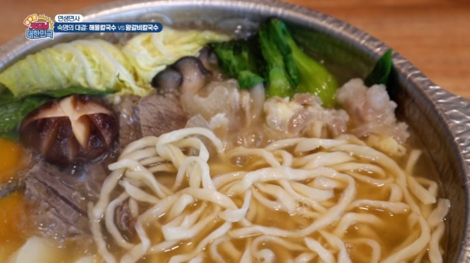 굿모닝대한민국 왕갈비칼국수 자가제면 면발