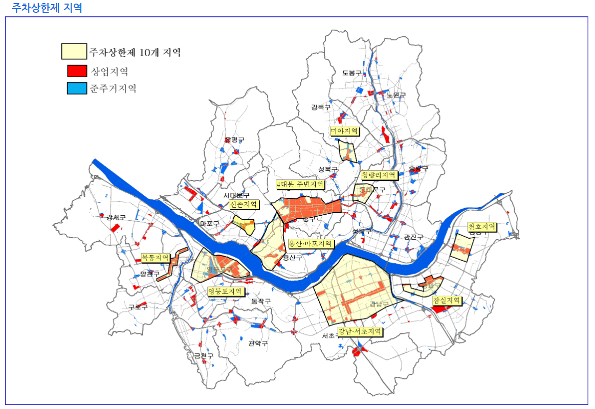 서울시-홈페이지-주차상한제-지역