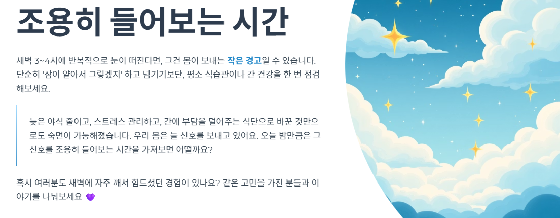 조용히 들어보는 시간