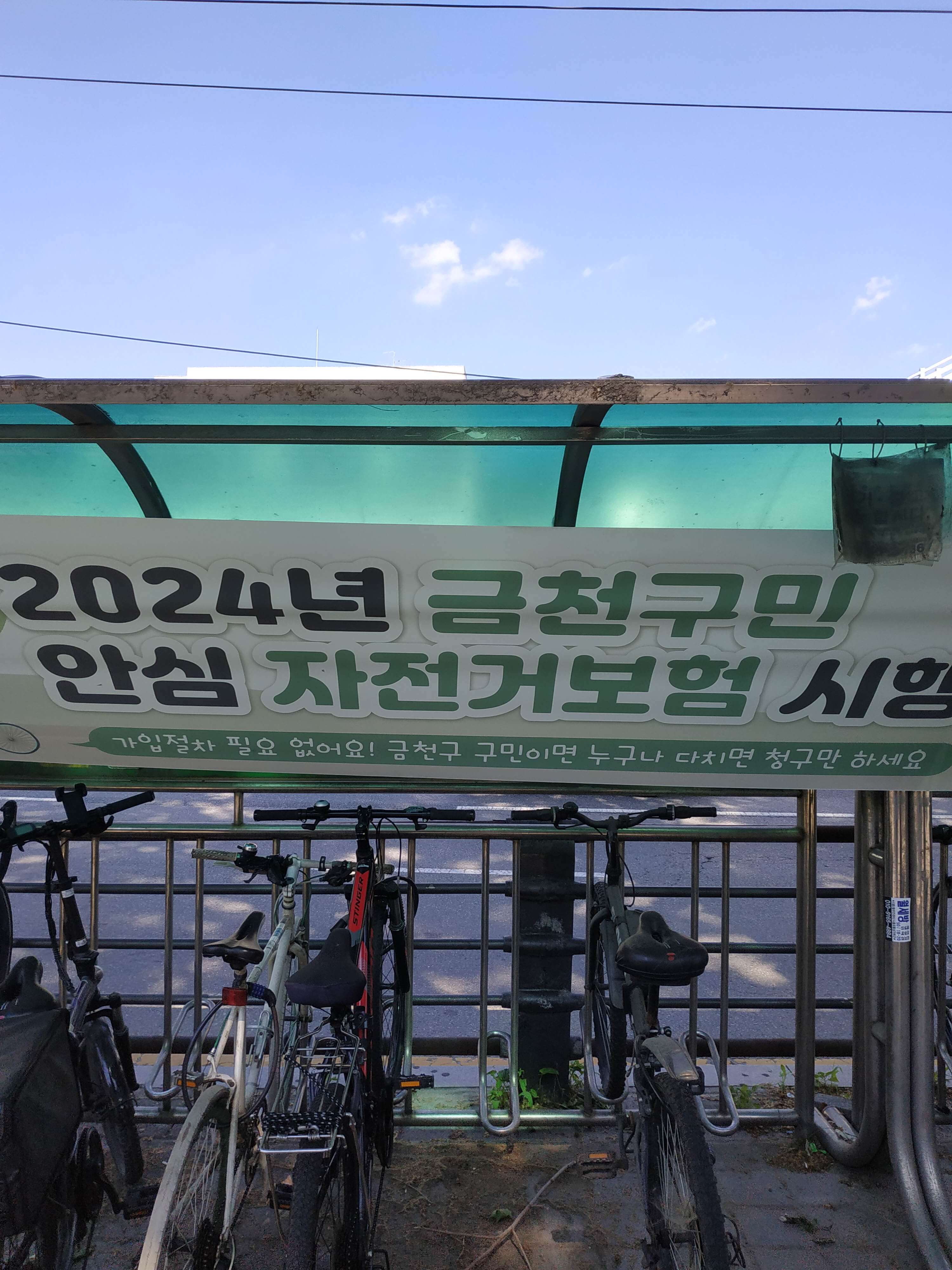 금천구민_안심_자전거보험