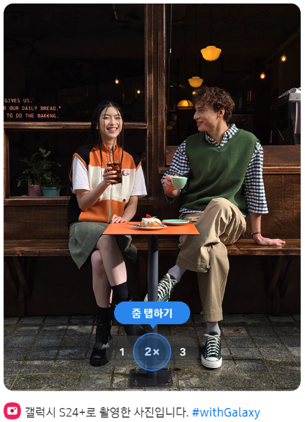 갤럭시 s24