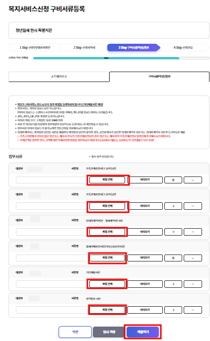 청년월세한시특별지원