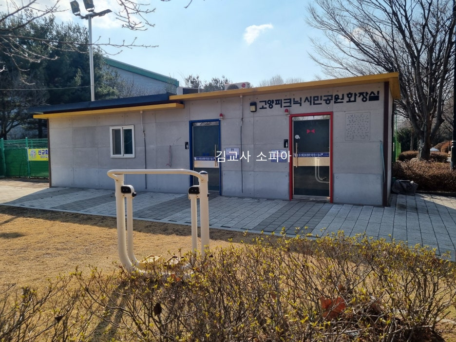 고양피크닉시민 공원 이용 후기 🏞️🌿&amp; 팁