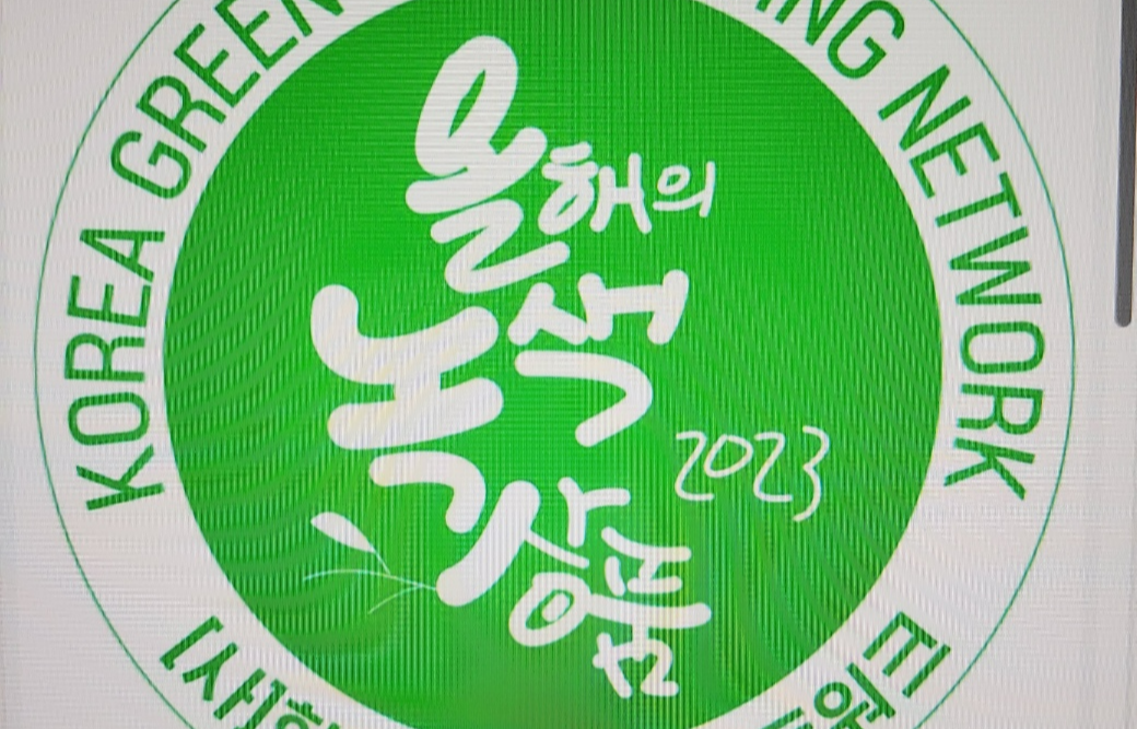 한국녹색구매네트워크