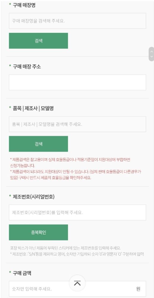 가전구매지원