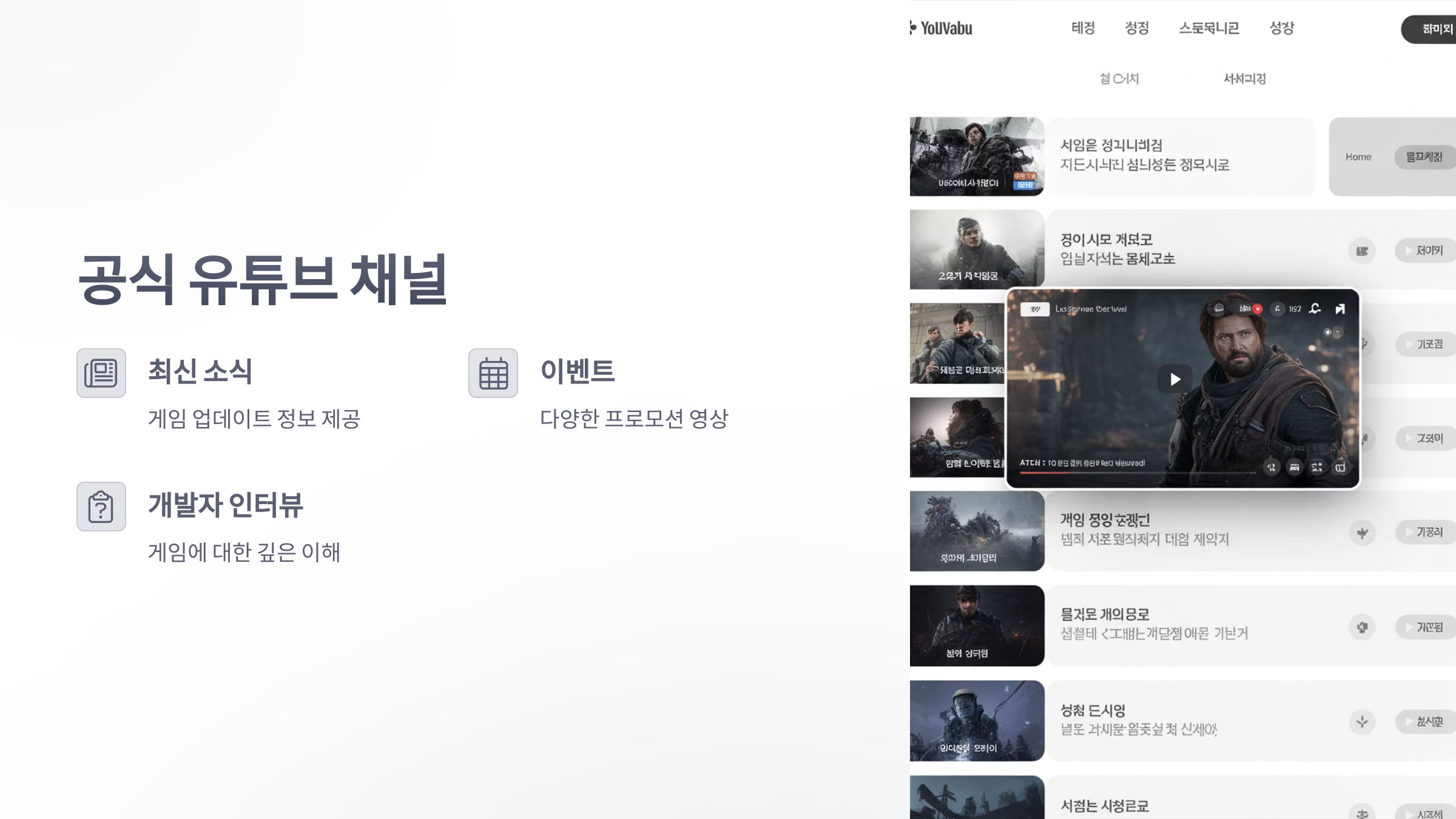 참조-라스트-워-서바이벌,-관련-유튜버-소개-2