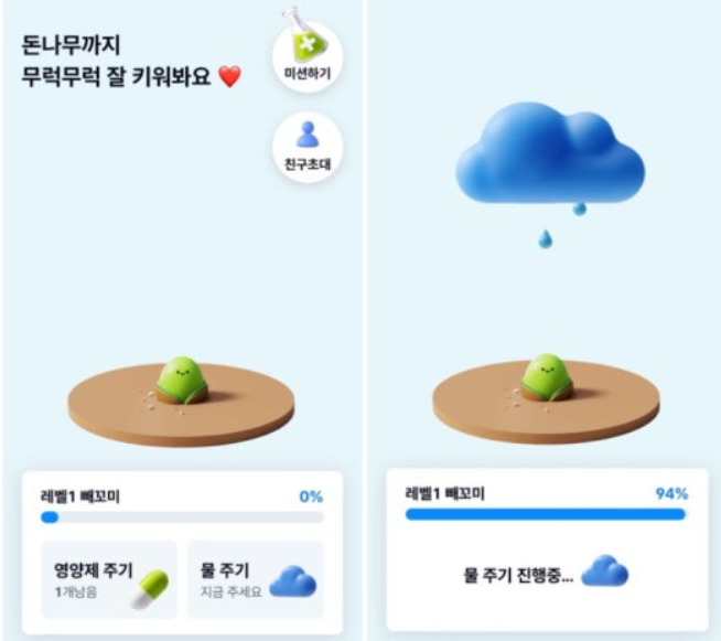 케이뱅크-돈나무키우기