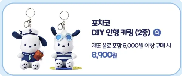 이디야 포차코
