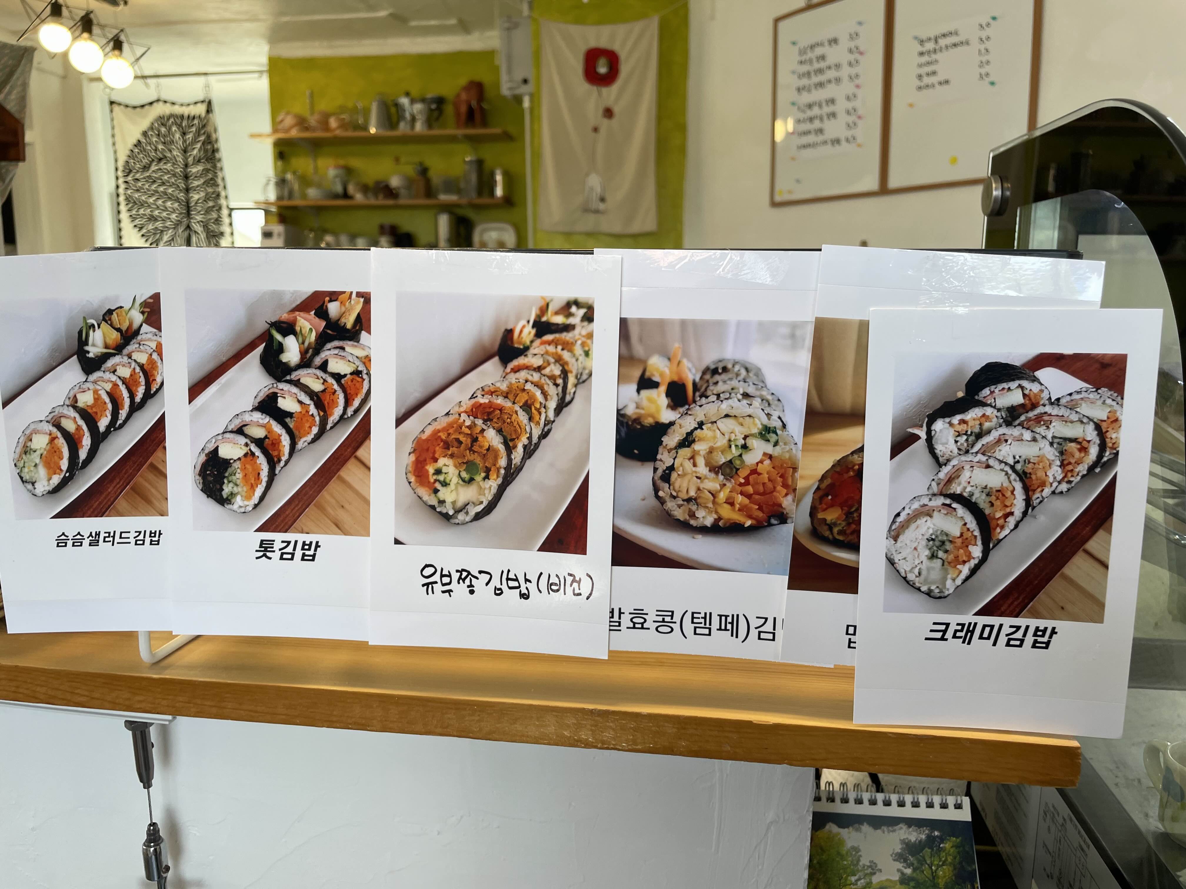 조천_김밥
