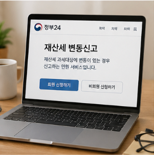 9월 재산세 납부일 토지 재산세 확인