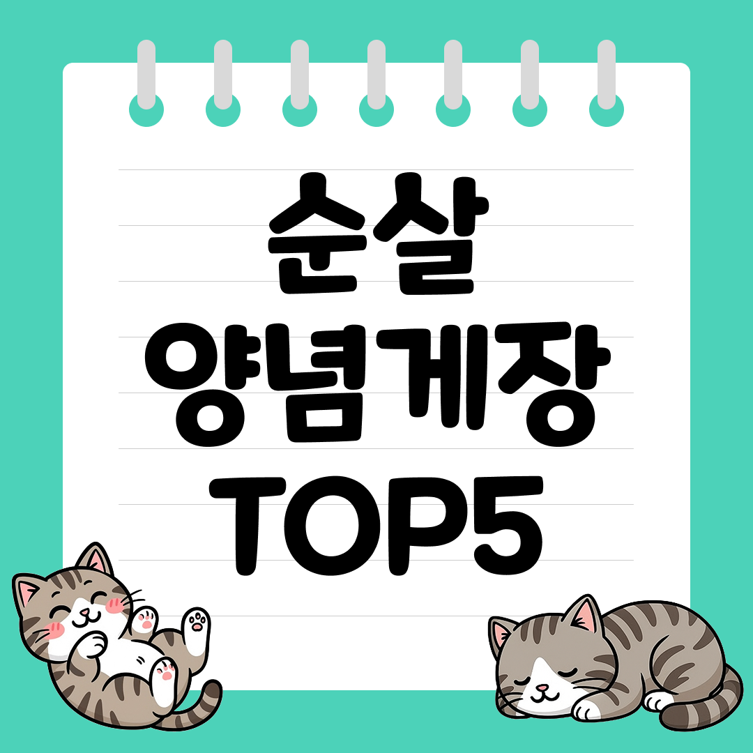 매콤달콤한 밥도둑 반찬! 순살 양념게장 추천 순위 TOP5