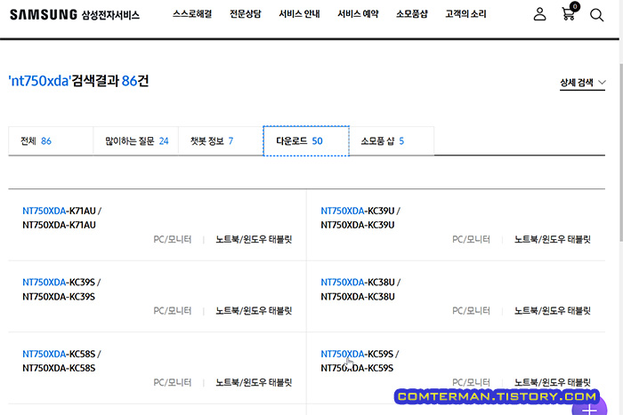 삼성전자 서비스 NT750xda 검색