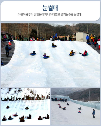 청양 알프스마을 얼음분수축제