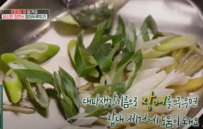 장어두루치기-레시피-사진